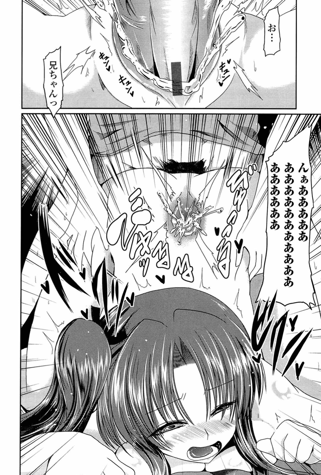 【エロ漫画】お兄さんにキスをされて感じてしまう巨乳のお姉さん…乳首責めやクンニをされてトロ顔になるとバックでおねだりして生ハメ中出しセックスで淫乱堕ちしちゃう【澤野明：柳さん家の3姉妹】 22ページ