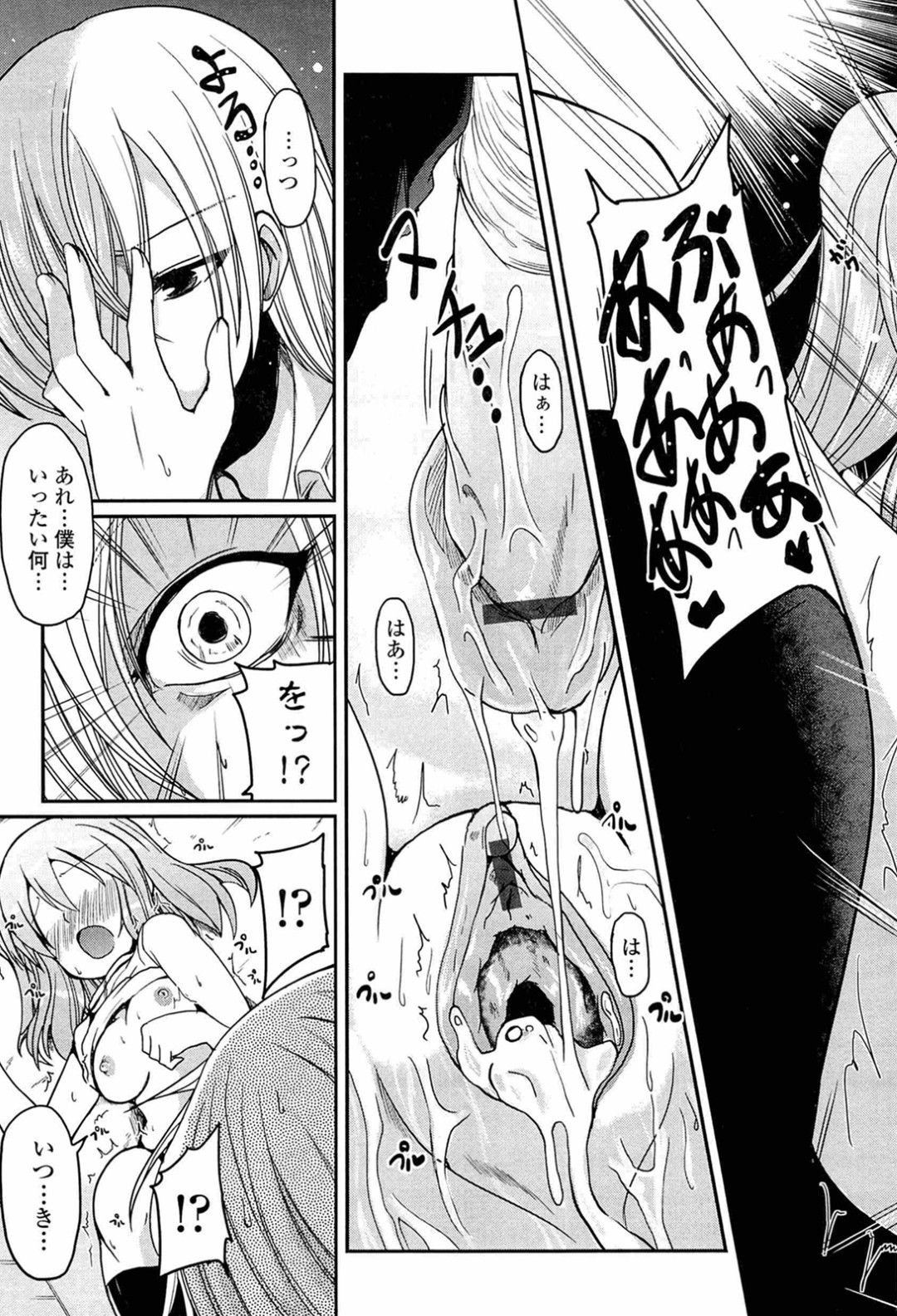 【エロ漫画】好きな男を押し倒してセックスしちゃう照れ屋な美少女…イチャイチャとキスしたり中出しセックスでトロ顔になっちゃう！【澤野明：柳さん家の3姉妹？】 23ページ