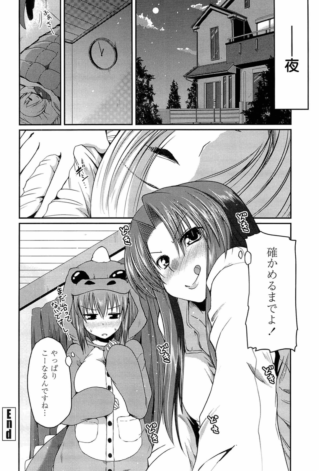 【エロ漫画】兄に無理やり犯されちゃうお姉さんたち…強制フェラをされてバックや騎乗位で生ハメ中出しレイプされちゃう【澤野明：柳さん家の3姉妹？】 24ページ