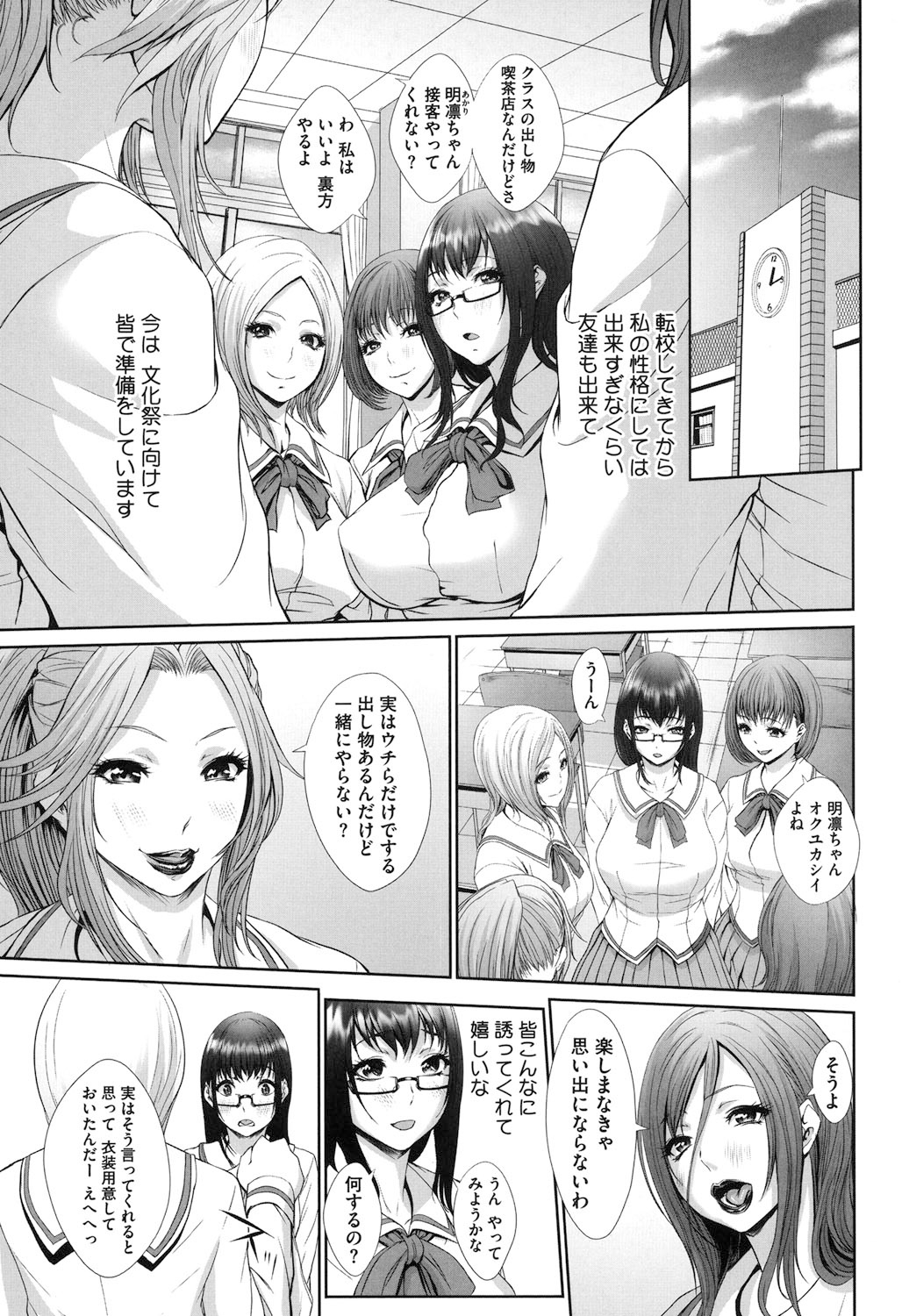 【エロ漫画】ミニスカお姉さんたちに犯されちゃうふたなりお姉さん…手コキや騎乗位で生ハメ中出しハーレムセックスで淫乱堕ちしちゃう【：IDOL DANCE】