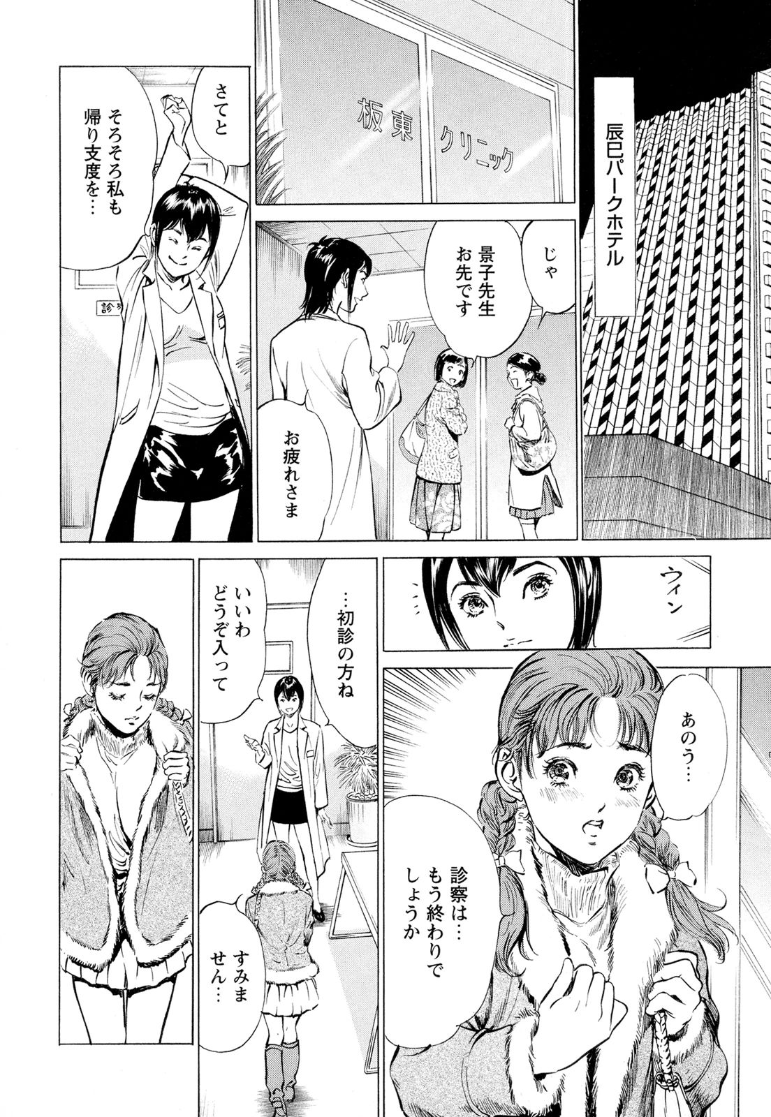 【エロ漫画】巨乳すぎるおっぱいを小さくしたいと相談する彼女を調教しちゃうお姉さん…おっぱい揉みやパイズリをして生ハメ中出しセックスで淫乱堕ちしちゃう【八月薫：大きすぎるの】 2ページ
