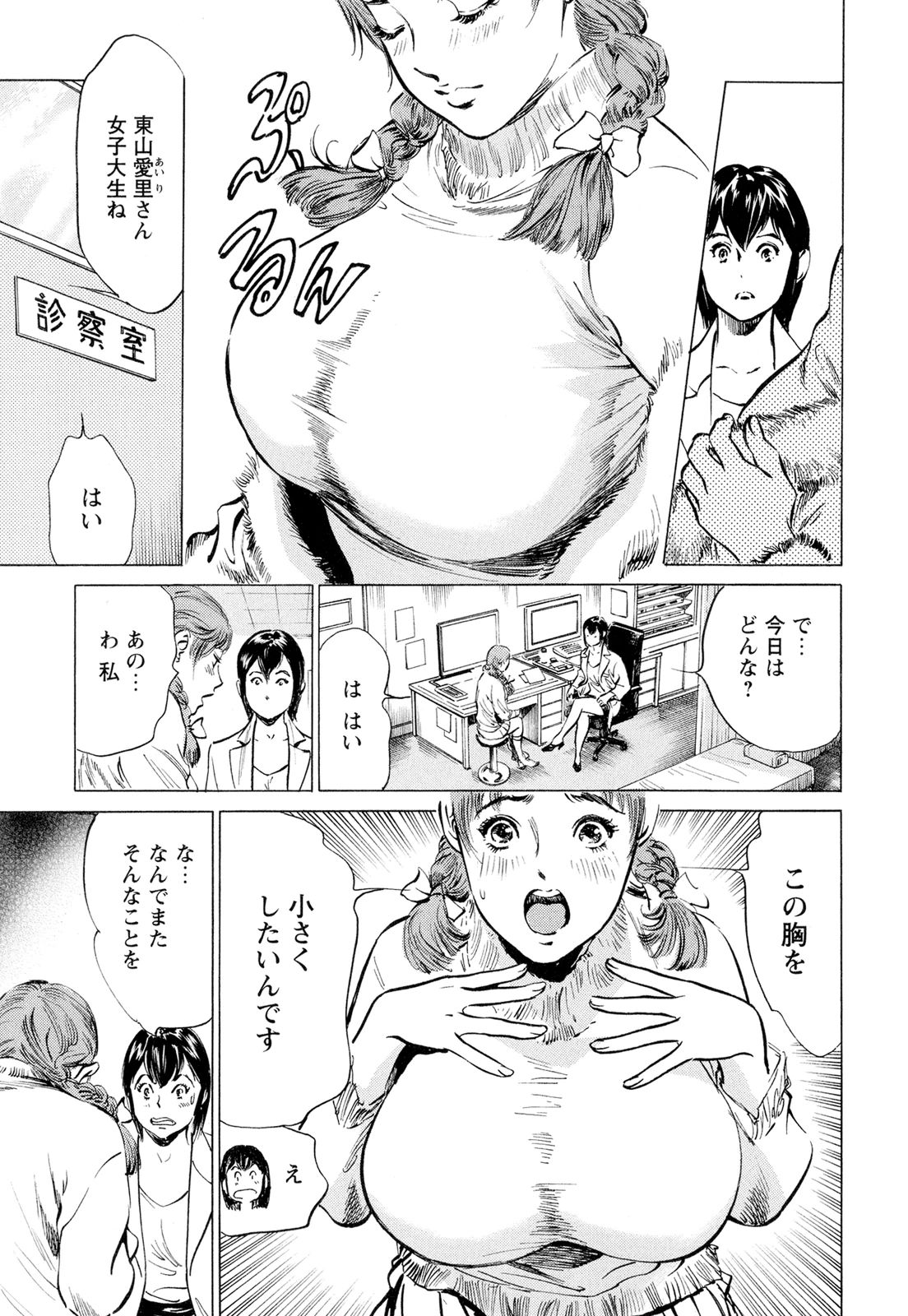 【エロ漫画】巨乳すぎるおっぱいを小さくしたいと相談する彼女を調教しちゃうお姉さん…おっぱい揉みやパイズリをして生ハメ中出しセックスで淫乱堕ちしちゃう【八月薫：大きすぎるの】 3ページ