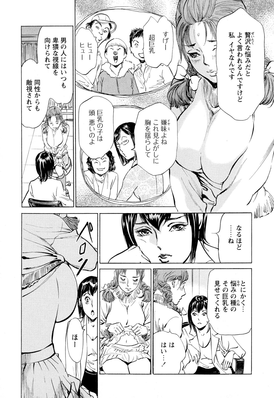 【エロ漫画】巨乳すぎるおっぱいを小さくしたいと相談する彼女を調教しちゃうお姉さん…おっぱい揉みやパイズリをして生ハメ中出しセックスで淫乱堕ちしちゃう【八月薫：大きすぎるの】 4ページ