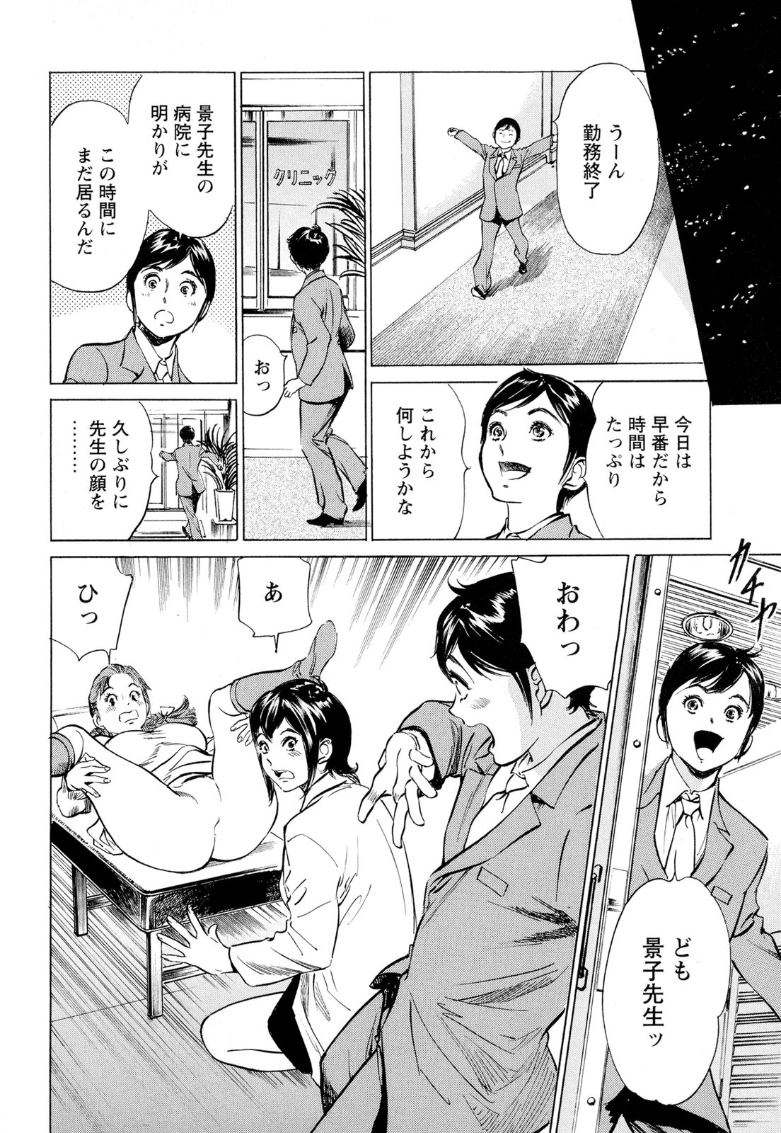 【エロ漫画】巨乳すぎるおっぱいを小さくしたいと相談する彼女を調教しちゃうお姉さん…おっぱい揉みやパイズリをして生ハメ中出しセックスで淫乱堕ちしちゃう【八月薫：大きすぎるの】 6ページ