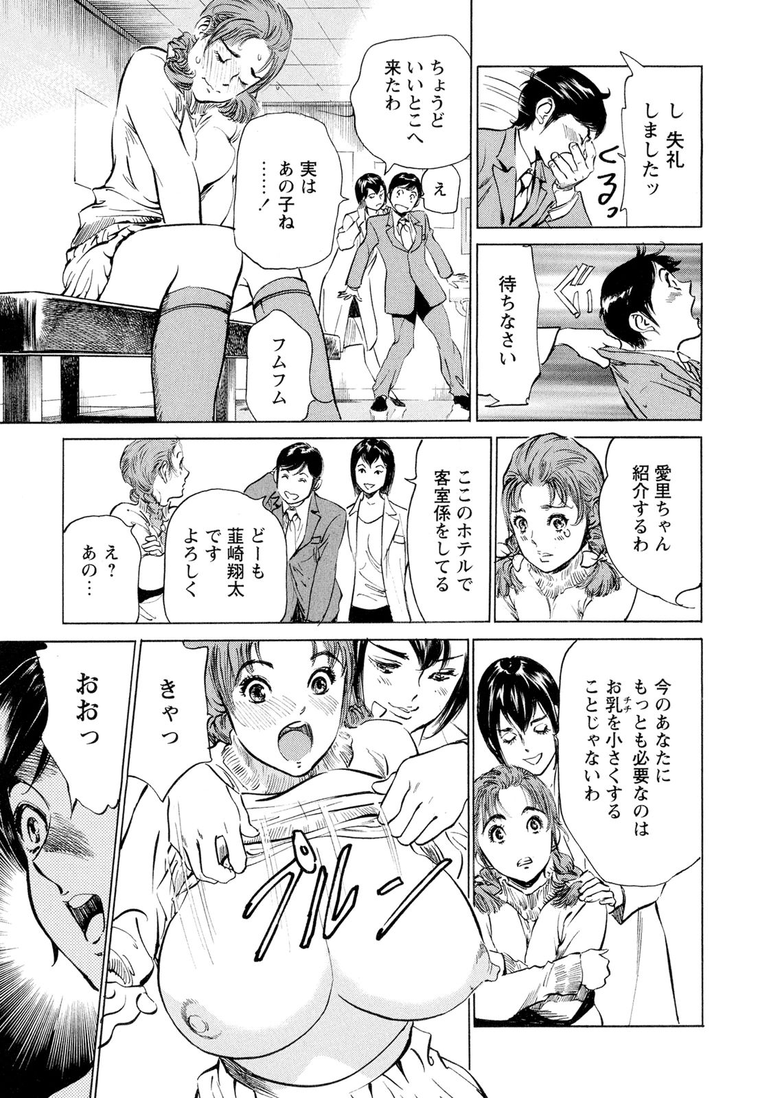 【エロ漫画】巨乳すぎるおっぱいを小さくしたいと相談する彼女を調教しちゃうお姉さん…おっぱい揉みやパイズリをして生ハメ中出しセックスで淫乱堕ちしちゃう【八月薫：大きすぎるの】 7ページ
