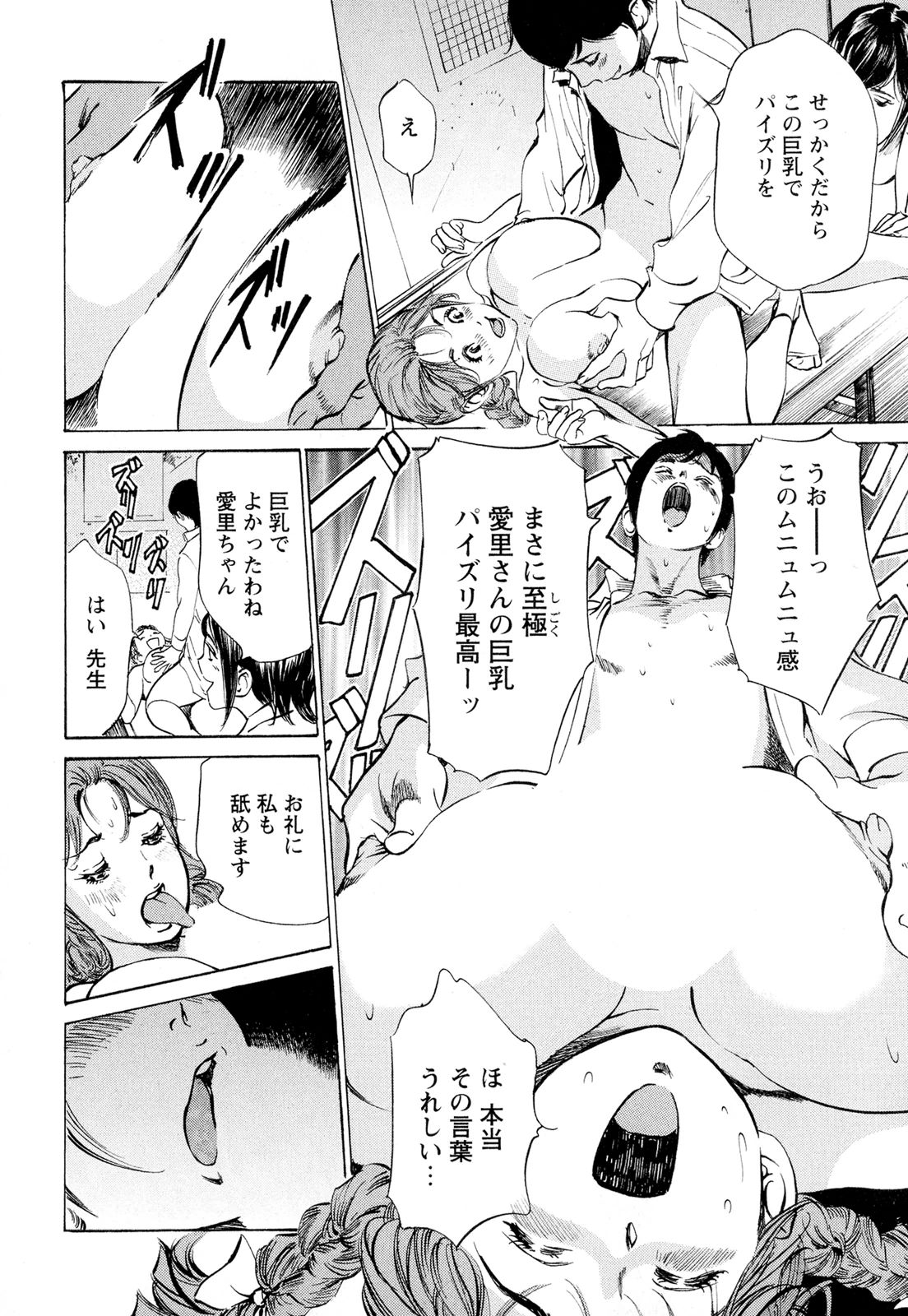 【エロ漫画】巨乳すぎるおっぱいを小さくしたいと相談する彼女を調教しちゃうお姉さん…おっぱい揉みやパイズリをして生ハメ中出しセックスで淫乱堕ちしちゃう【八月薫：大きすぎるの】 12ページ