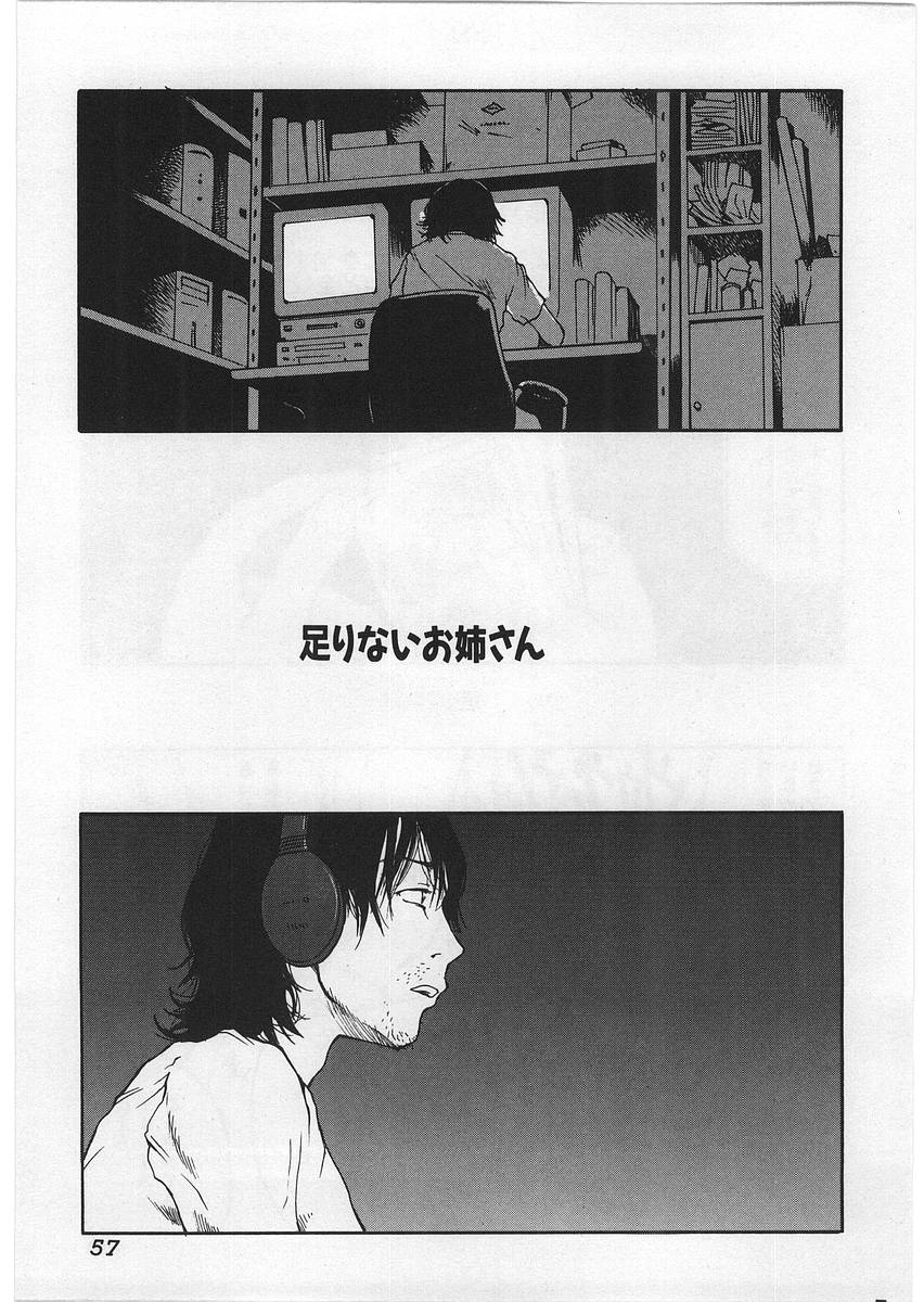 【エロ漫画】お金をもらってエッチしまくっちゃうお姉さん…フェラやバックで輪姦レイプされてトロ顔で中出し絶頂イキしちゃう【玉置勉強：足りないお姉さん】