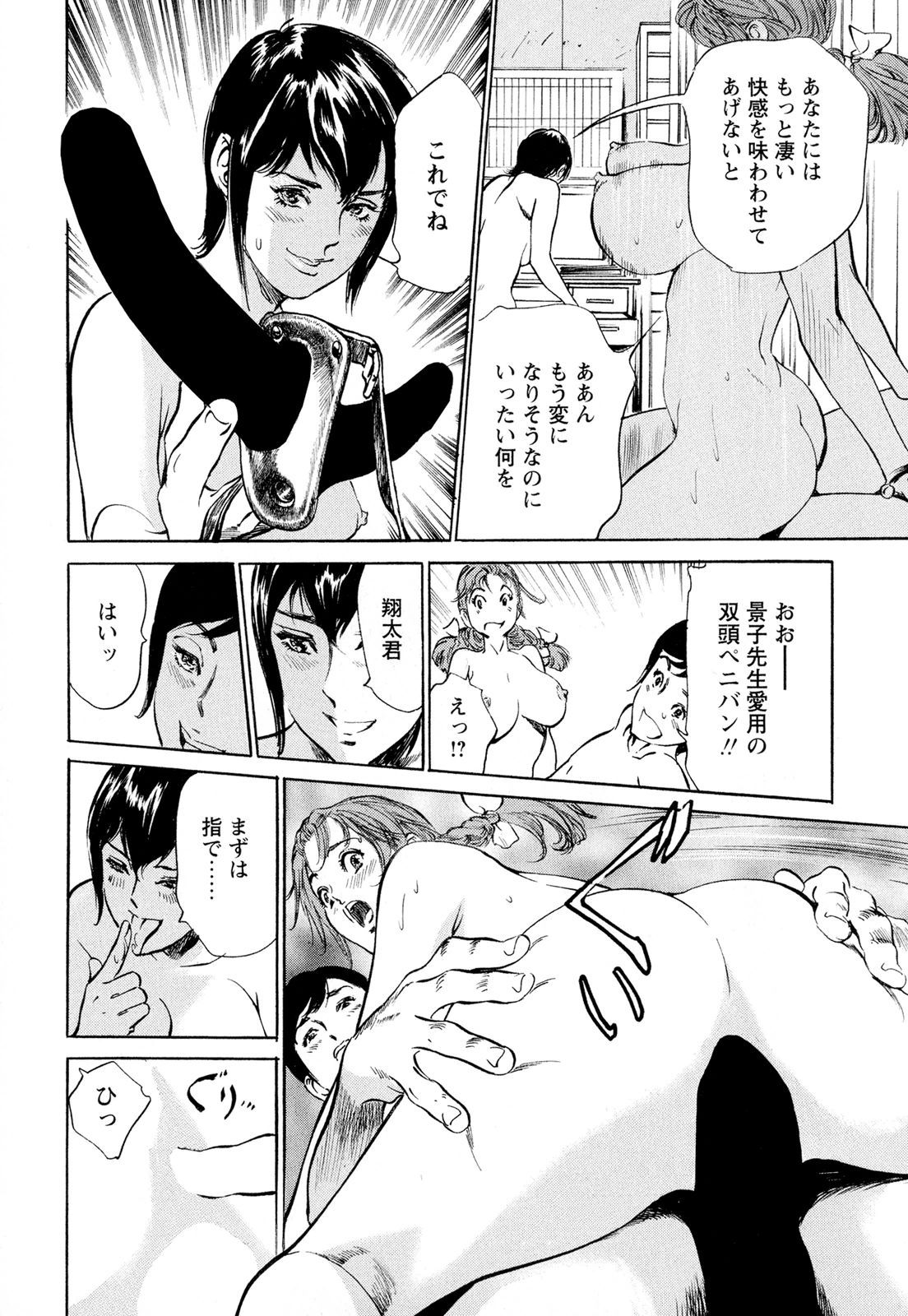 【エロ漫画】巨乳すぎるおっぱいを小さくしたいと相談する彼女を調教しちゃうお姉さん…おっぱい揉みやパイズリをして生ハメ中出しセックスで淫乱堕ちしちゃう【八月薫：大きすぎるの】 16ページ