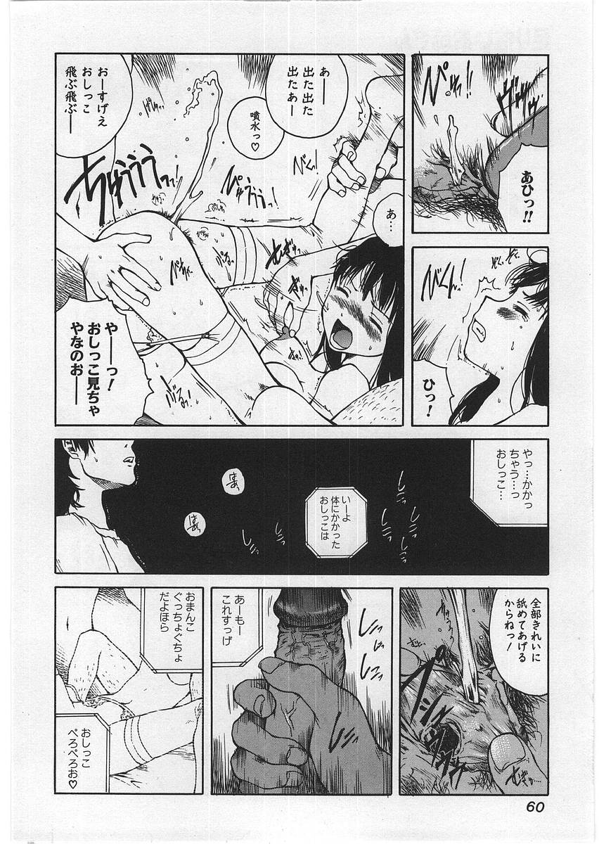 【エロ漫画】お金をもらってエッチしまくっちゃうお姉さん…フェラやバックで輪姦レイプされてトロ顔で中出し絶頂イキしちゃう【玉置勉強：足りないお姉さん】 4ページ