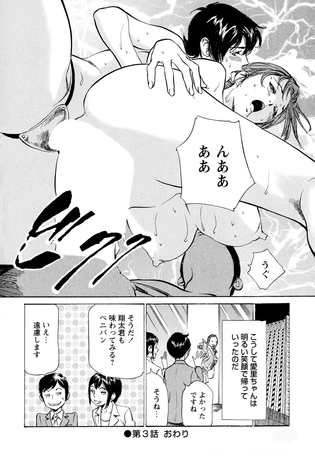 【エロ漫画】巨乳すぎるおっぱいを小さくしたいと相談する彼女を調教しちゃうお姉さん…おっぱい揉みやパイズリをして生ハメ中出しセックスで淫乱堕ちしちゃう【八月薫：大きすぎるの】 20ページ