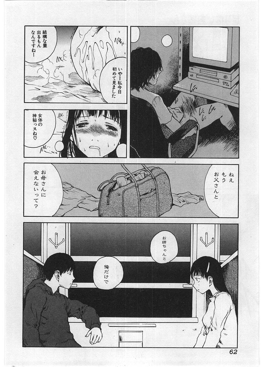 【エロ漫画】お金をもらってエッチしまくっちゃうお姉さん…フェラやバックで輪姦レイプされてトロ顔で中出し絶頂イキしちゃう【玉置勉強：足りないお姉さん】 6ページ