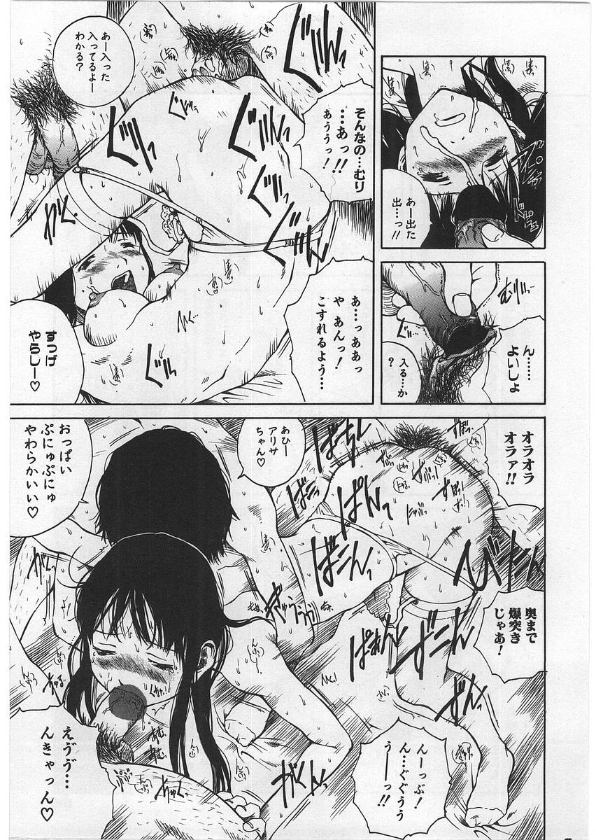 【エロ漫画】お金をもらってエッチしまくっちゃうお姉さん…フェラやバックで輪姦レイプされてトロ顔で中出し絶頂イキしちゃう【玉置勉強：足りないお姉さん】 9ページ