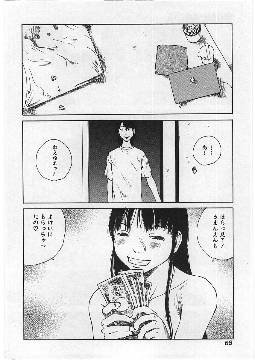 【エロ漫画】お金をもらってエッチしまくっちゃうお姉さん…フェラやバックで輪姦レイプされてトロ顔で中出し絶頂イキしちゃう【玉置勉強：足りないお姉さん】 12ページ