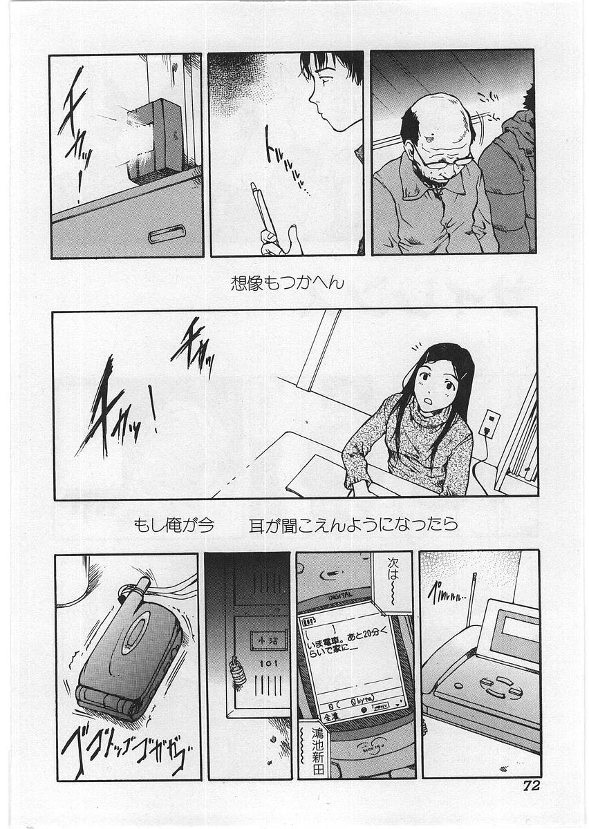 【エロ漫画】部屋で激しくセックスしちゃう淫乱お姉さん…キスをして生ハメ中出しだいしゅきホールドで絶頂イキしちゃう【玉置勉強：サイレンス】 2ページ