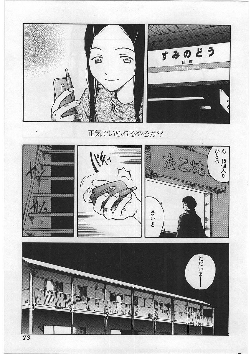 【エロ漫画】部屋で激しくセックスしちゃう淫乱お姉さん…キスをして生ハメ中出しだいしゅきホールドで絶頂イキしちゃう【玉置勉強：サイレンス】 3ページ