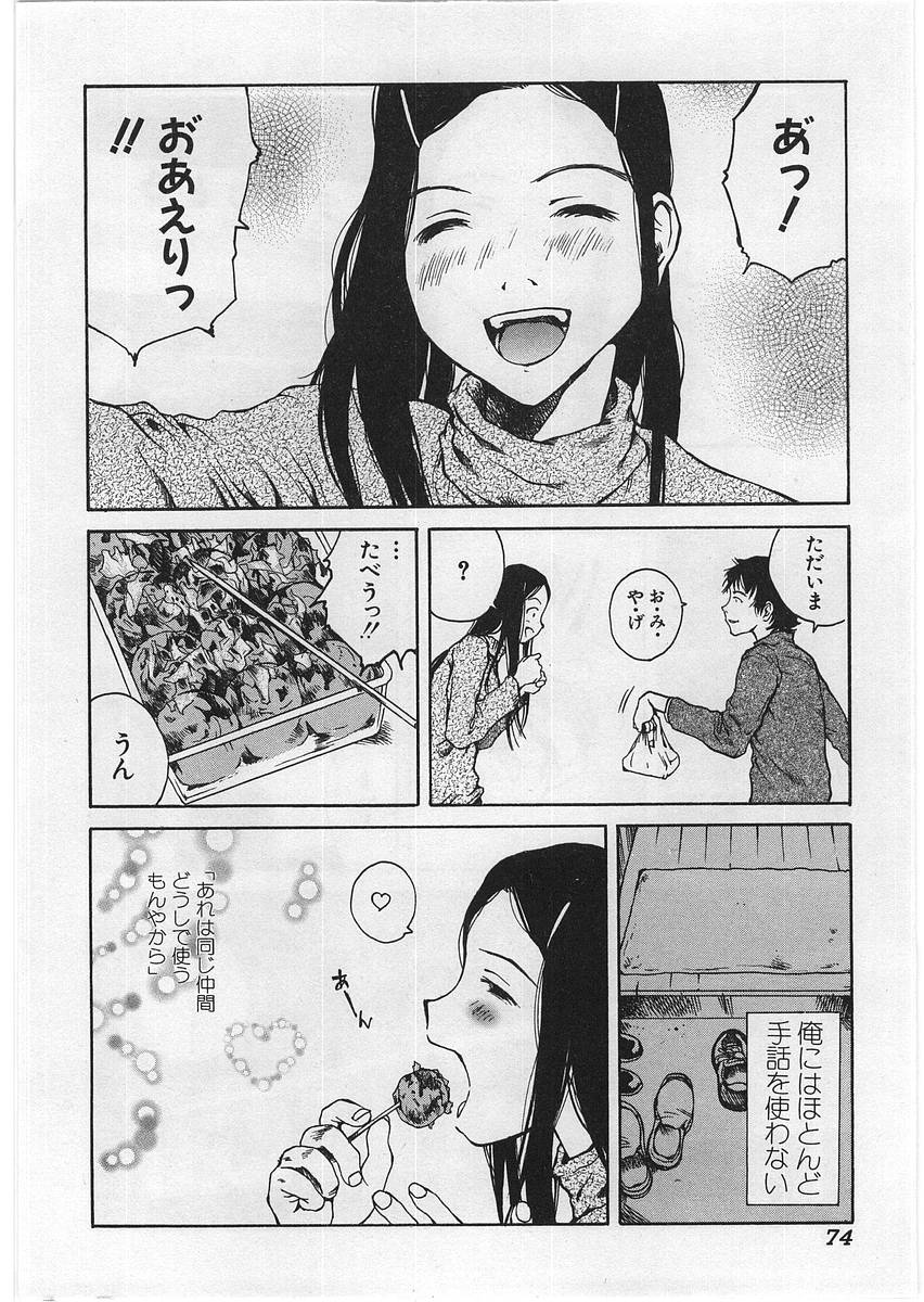 【エロ漫画】部屋で激しくセックスしちゃう淫乱お姉さん…キスをして生ハメ中出しだいしゅきホールドで絶頂イキしちゃう【玉置勉強：サイレンス】 4ページ