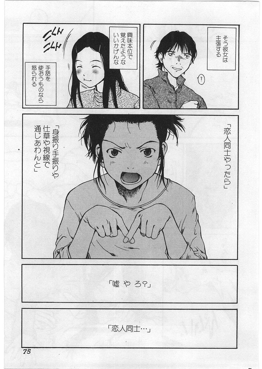 【エロ漫画】部屋で激しくセックスしちゃう淫乱お姉さん…キスをして生ハメ中出しだいしゅきホールドで絶頂イキしちゃう【玉置勉強：サイレンス】 5ページ