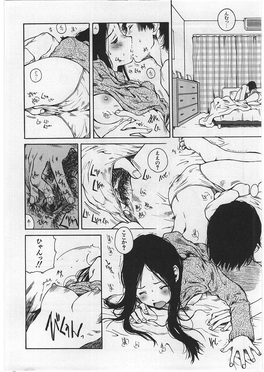 【エロ漫画】部屋で激しくセックスしちゃう淫乱お姉さん…キスをして生ハメ中出しだいしゅきホールドで絶頂イキしちゃう【玉置勉強：サイレンス】 6ページ