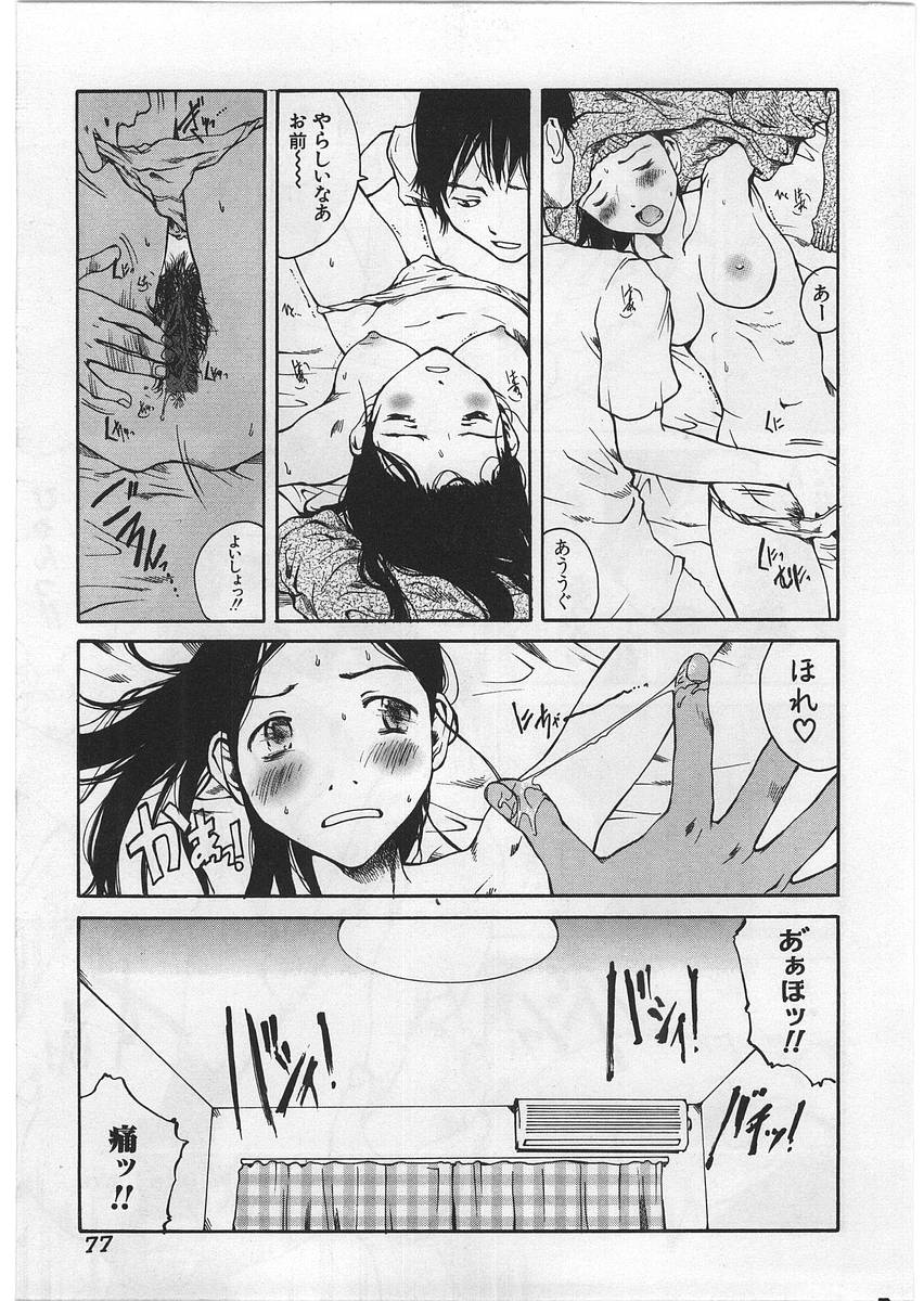 【エロ漫画】部屋で激しくセックスしちゃう淫乱お姉さん…キスをして生ハメ中出しだいしゅきホールドで絶頂イキしちゃう【玉置勉強：サイレンス】 7ページ