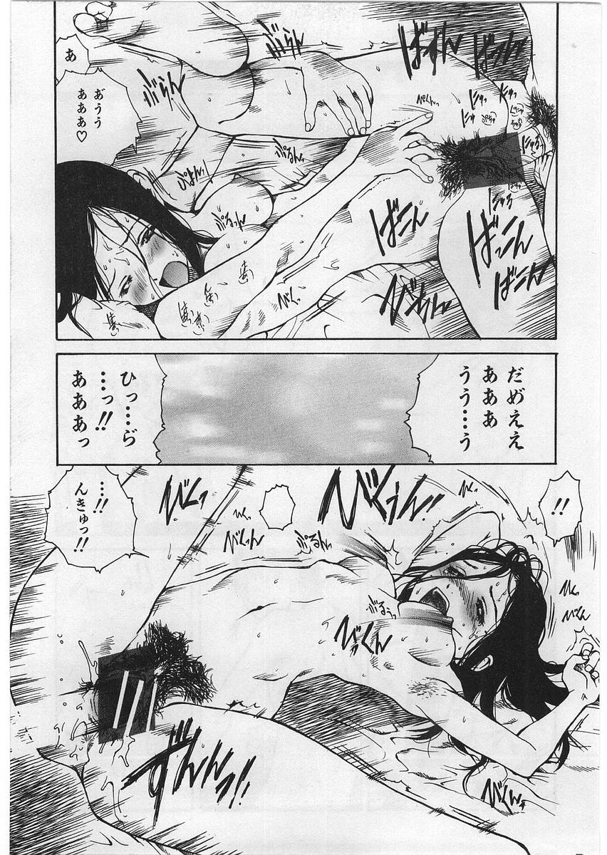 【エロ漫画】部屋で激しくセックスしちゃう淫乱お姉さん…キスをして生ハメ中出しだいしゅきホールドで絶頂イキしちゃう【玉置勉強：サイレンス】 13ページ