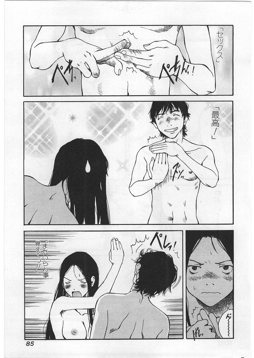 【エロ漫画】部屋で激しくセックスしちゃう淫乱お姉さん…キスをして生ハメ中出しだいしゅきホールドで絶頂イキしちゃう【玉置勉強：サイレンス】 15ページ