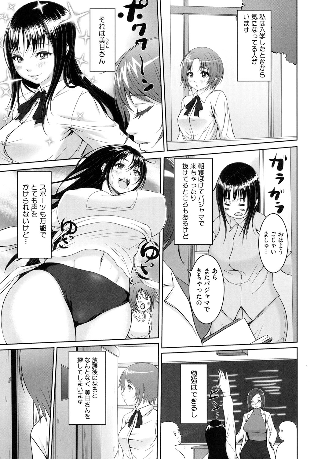 【エロ漫画】ずぶ濡れでスケスケのオッパイふたなりJKを誘惑しちゃうビッチ巨乳のお姉さん…トイレに連れ込みパイズリフェラをして生ハメ中出しセックスしちゃう【沈没：フタラブ】