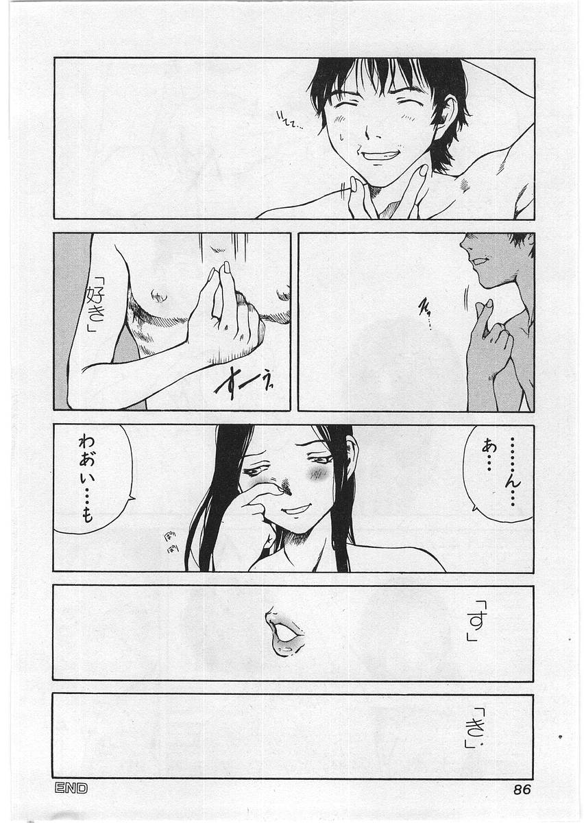 【エロ漫画】部屋で激しくセックスしちゃう淫乱お姉さん…キスをして生ハメ中出しだいしゅきホールドで絶頂イキしちゃう【玉置勉強：サイレンス】 16ページ