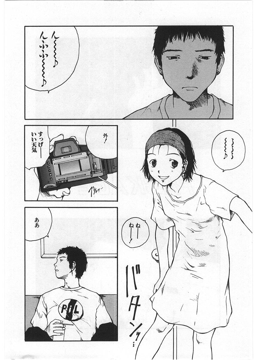 【エロ漫画】朝っぱらからテンションが低い彼を誘惑しちゃう淫乱お姉さん…全裸で馬乗りになって興奮させて６９でフェラをしていちゃラブ中出しセックスしちゃう【玉置勉強：PACKAGE】 2ページ