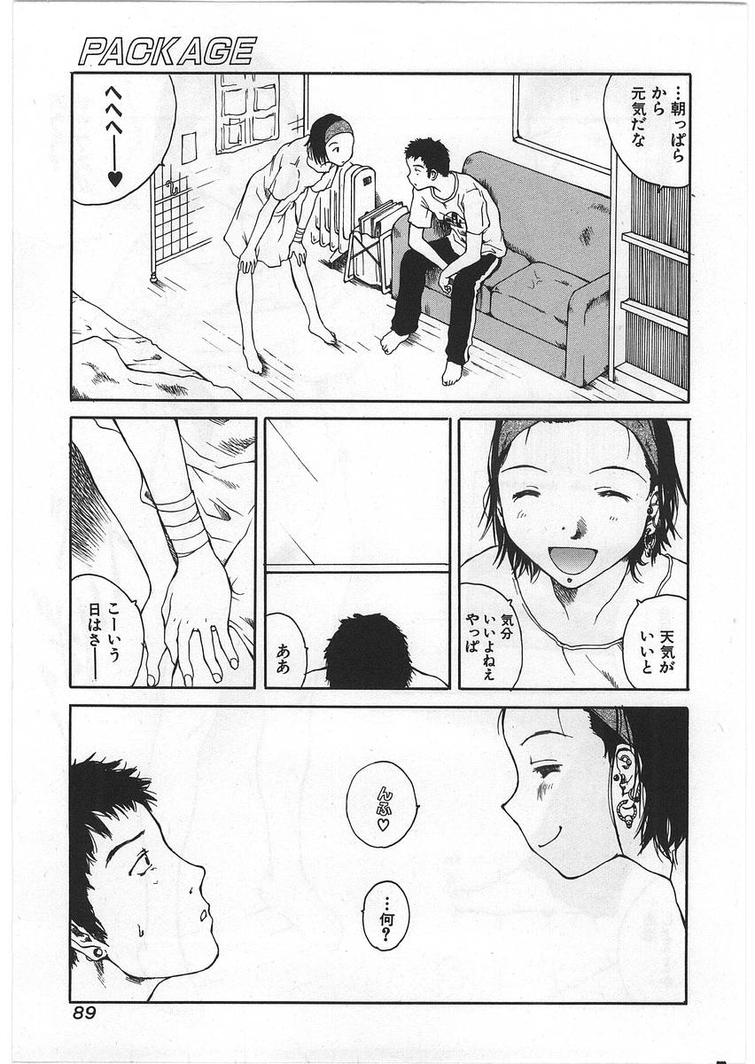 【エロ漫画】朝っぱらからテンションが低い彼を誘惑しちゃう淫乱お姉さん…全裸で馬乗りになって興奮させて６９でフェラをしていちゃラブ中出しセックスしちゃう【玉置勉強：PACKAGE】 3ページ