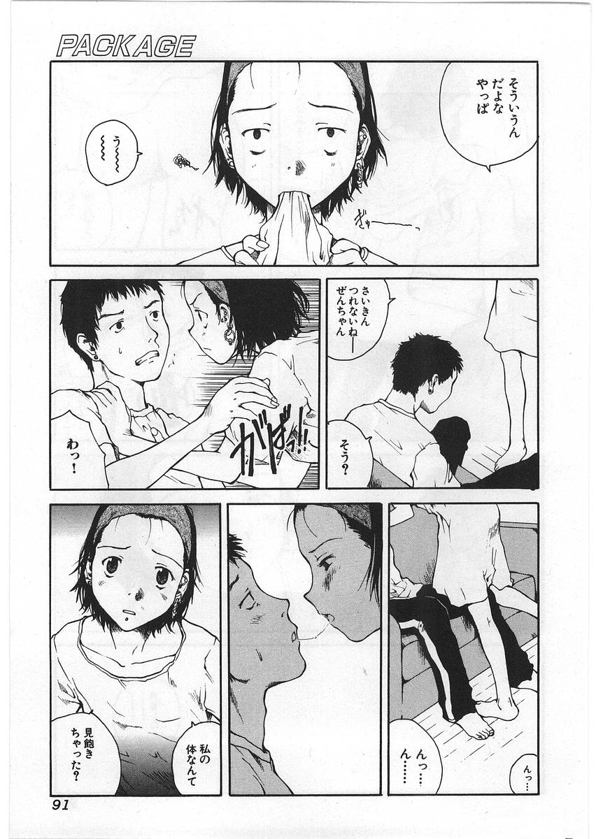 【エロ漫画】朝っぱらからテンションが低い彼を誘惑しちゃう淫乱お姉さん…全裸で馬乗りになって興奮させて６９でフェラをしていちゃラブ中出しセックスしちゃう【玉置勉強：PACKAGE】 5ページ