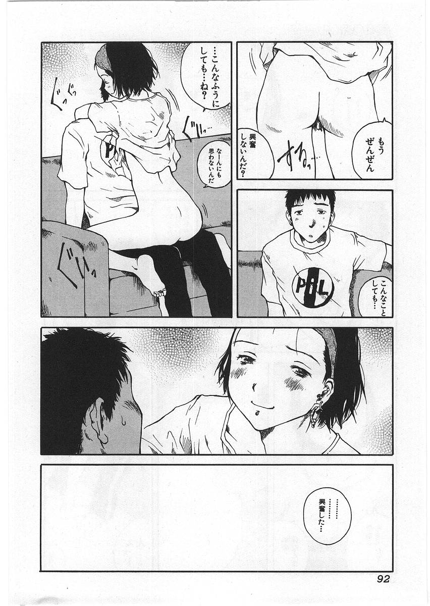【エロ漫画】朝っぱらからテンションが低い彼を誘惑しちゃう淫乱お姉さん…全裸で馬乗りになって興奮させて６９でフェラをしていちゃラブ中出しセックスしちゃう【玉置勉強：PACKAGE】 6ページ