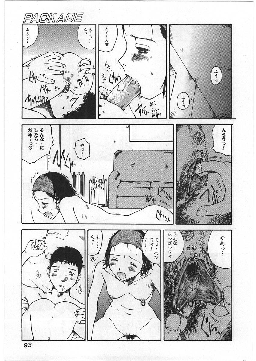 【エロ漫画】朝っぱらからテンションが低い彼を誘惑しちゃう淫乱お姉さん…全裸で馬乗りになって興奮させて６９でフェラをしていちゃラブ中出しセックスしちゃう【玉置勉強：PACKAGE】 7ページ