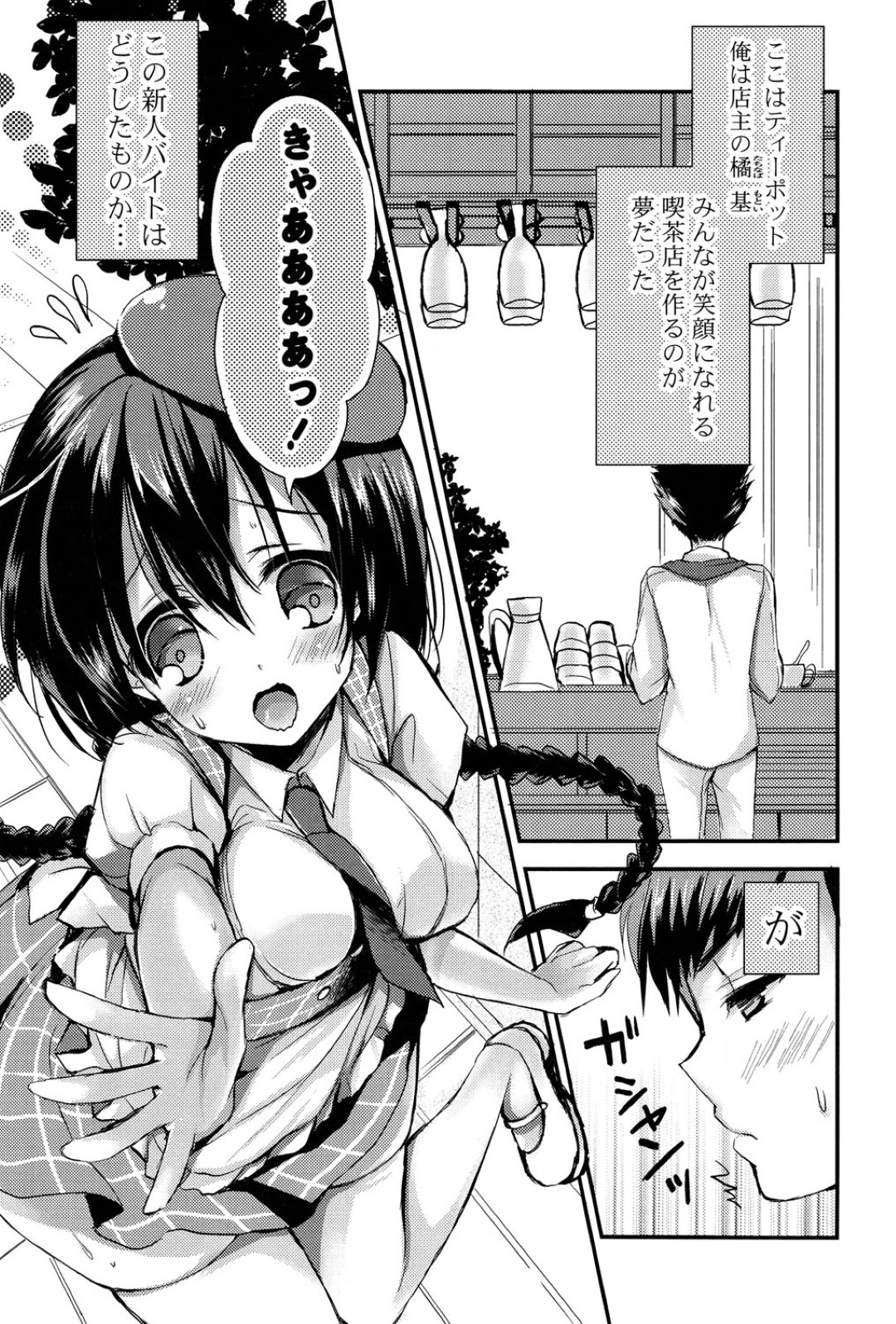 【エロ漫画】おっぱいを見せて誘惑しちゃう巨乳のお姉さん…ご奉仕フェラをして生ハメ中出しいちゃラブセックスで絶頂アクメ堕ちしちゃう【しらいちご：みるくぽっと】