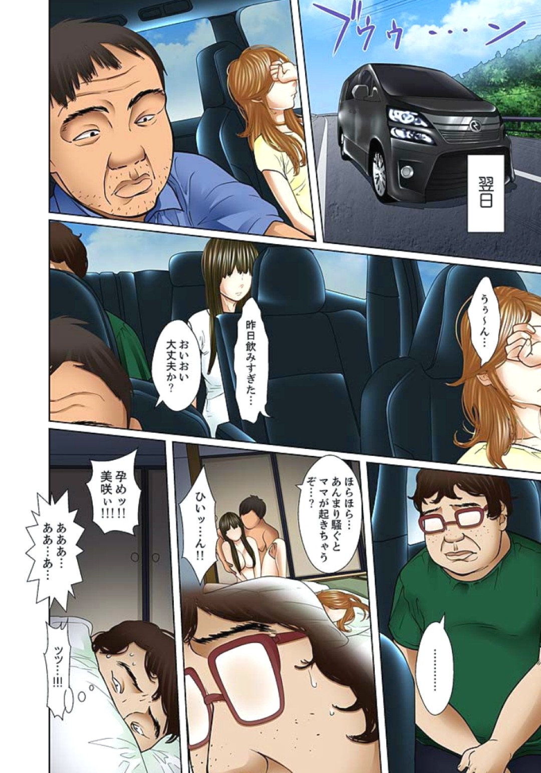 【エロ漫画】母の再婚で突然できた義父と義兄に毎日変態行為の餌食となってしまったJK娘は、母がいない日ついに義父や義兄に寝込みを襲われてしまう【ころすけ：義父と兄から無理矢理、奧まで…】 2ページ