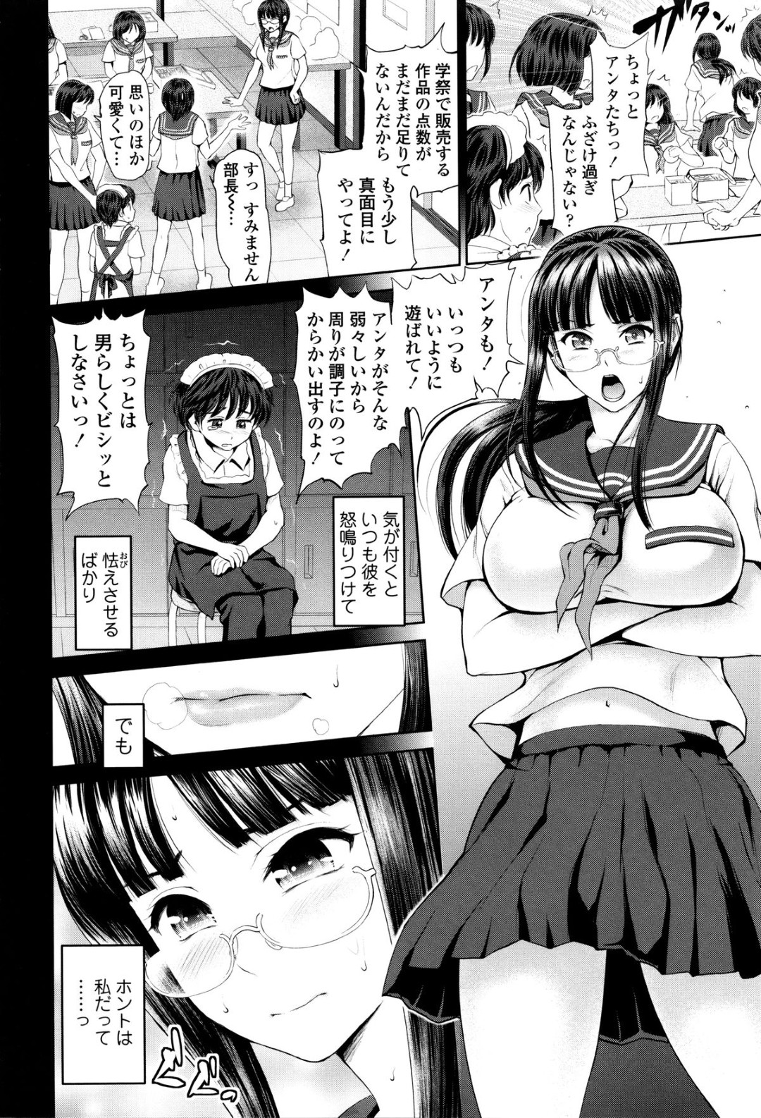 【エロ漫画】少年を休日に学校に呼び出し、マスクをかぶらせ拘束し逆レイプ！フェラして少年のチンポ勃起させて肛門を舐めて興奮しまくり！処女喪失とともに童貞を奪っちゃう！【夢色ぐらさん：でぃす♥こみゅにけーしょん】 2ページ
