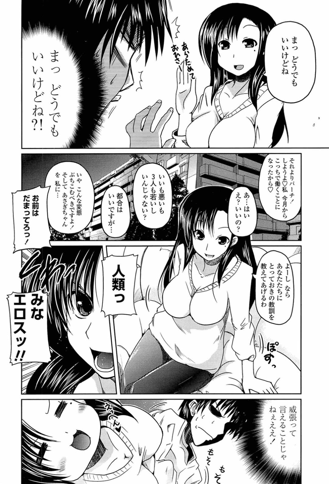 【エロ漫画】お兄さんを誘惑しちゃう巨乳の淫乱お姉さん…フェラや手コキで射精をさせて騎乗位で生ハメ中出しいちゃラブセックスで淫乱堕ちしちゃう【澤野明：あさぎの日々】 2ページ