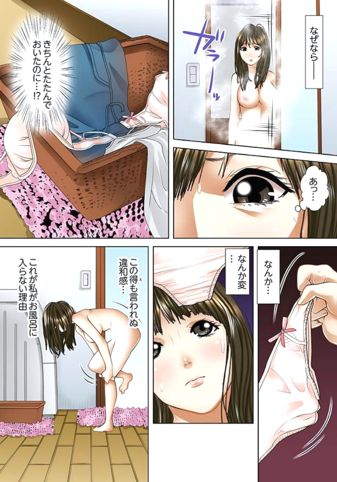 【エロ漫画】義父と母親のエッチ姿を見てしまった娘…強引におっぱい揉みや強引にチンポをさぶらさられる【ころすけ：義父と兄から無理矢理、奧まで･･･】 3ページ