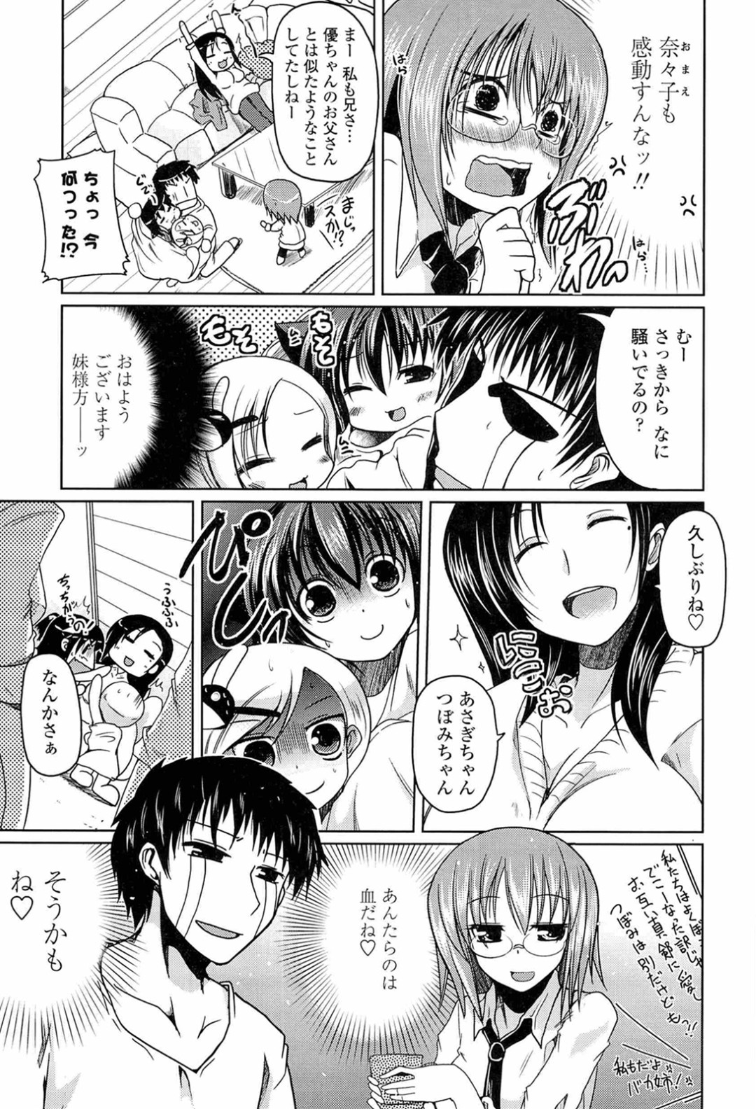 【エロ漫画】お兄さんを誘惑しちゃう巨乳の淫乱お姉さん…フェラや手コキで射精をさせて騎乗位で生ハメ中出しいちゃラブセックスで淫乱堕ちしちゃう【澤野明：あさぎの日々】 3ページ