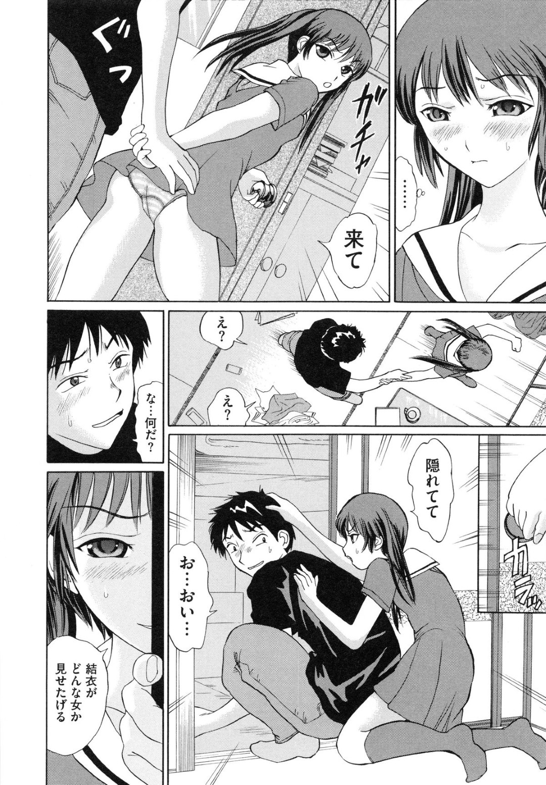 【エロ漫画】隣人の彼を覗き見させながら母親にカラダを売られ知らないおじさんたちに輪姦されるロリ娘…顔面騎乗位でクンニをさせて生ハメ中出しいちゃラブセックスで絶頂アクメ堕ちしちゃう【二宮亮三：汚れなきキミ】 4ページ