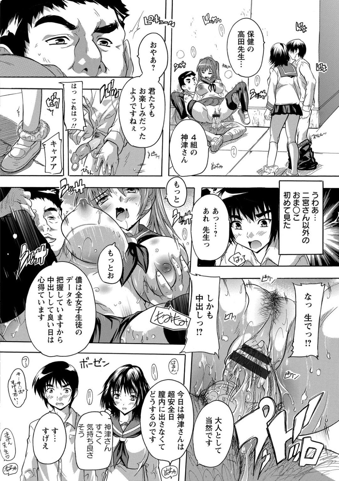 【エロ漫画】指導と称されて同級生とセックスする清楚系JK。積極的な彼女はウブな彼と正常位で中出しファックで感じまくる！【奈塚Q弥：寝っとり】 4ページ