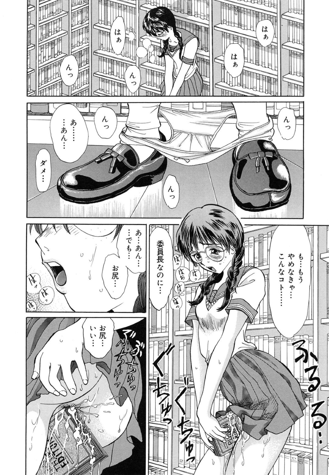 【エロ漫画】学校の校則を守りダサい下着姿をイジられる優等生の眼鏡っ子JK…図書室で1人の男子生徒にフェラでご奉仕して調教されるとイチャラブセックスをしてアヘ顔で中出しされて絶頂アクメ堕ちする【二宮亮三：優等生】 4ページ