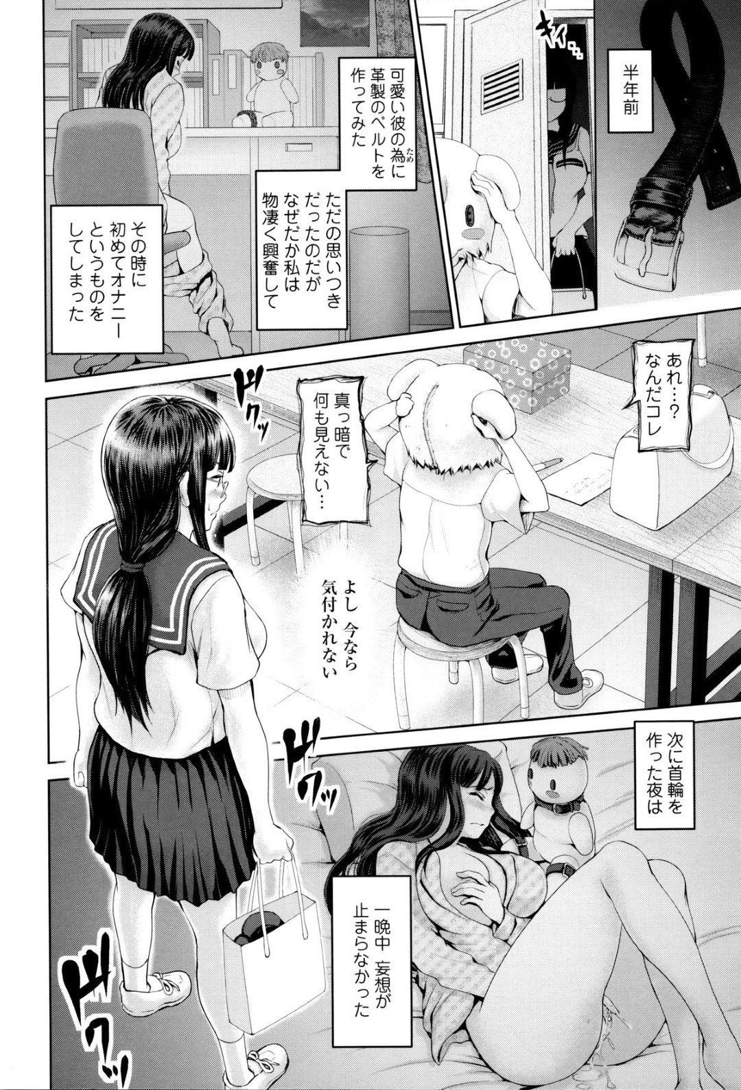 【エロ漫画】少年を休日に学校に呼び出し、マスクをかぶらせ拘束し逆レイプ！フェラして少年のチンポ勃起させて肛門を舐めて興奮しまくり！処女喪失とともに童貞を奪っちゃう！【夢色ぐらさん：でぃす♥こみゅにけーしょん】 4ページ
