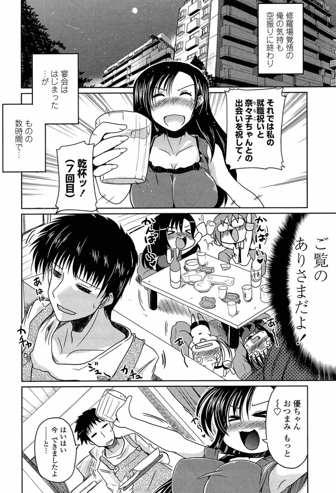 【エロ漫画】お兄さんを誘惑しちゃう巨乳の淫乱お姉さん…フェラや手コキで射精をさせて騎乗位で生ハメ中出しいちゃラブセックスで淫乱堕ちしちゃう【澤野明：あさぎの日々】 4ページ
