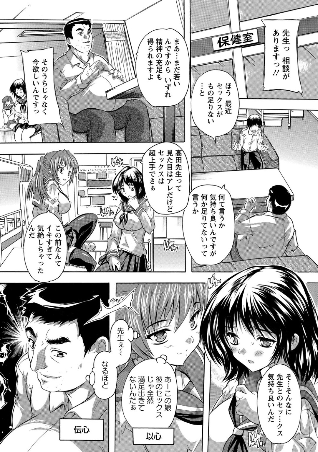 【エロ漫画】指導と称されて同級生とセックスする清楚系JK。積極的な彼女はウブな彼と正常位で中出しファックで感じまくる！【奈塚Q弥：寝っとり】 5ページ