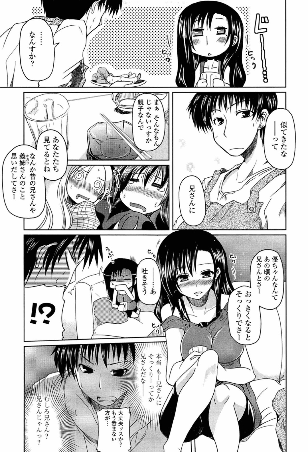 【エロ漫画】お兄さんを誘惑しちゃう巨乳の淫乱お姉さん…フェラや手コキで射精をさせて騎乗位で生ハメ中出しいちゃラブセックスで淫乱堕ちしちゃう【澤野明：あさぎの日々】 5ページ