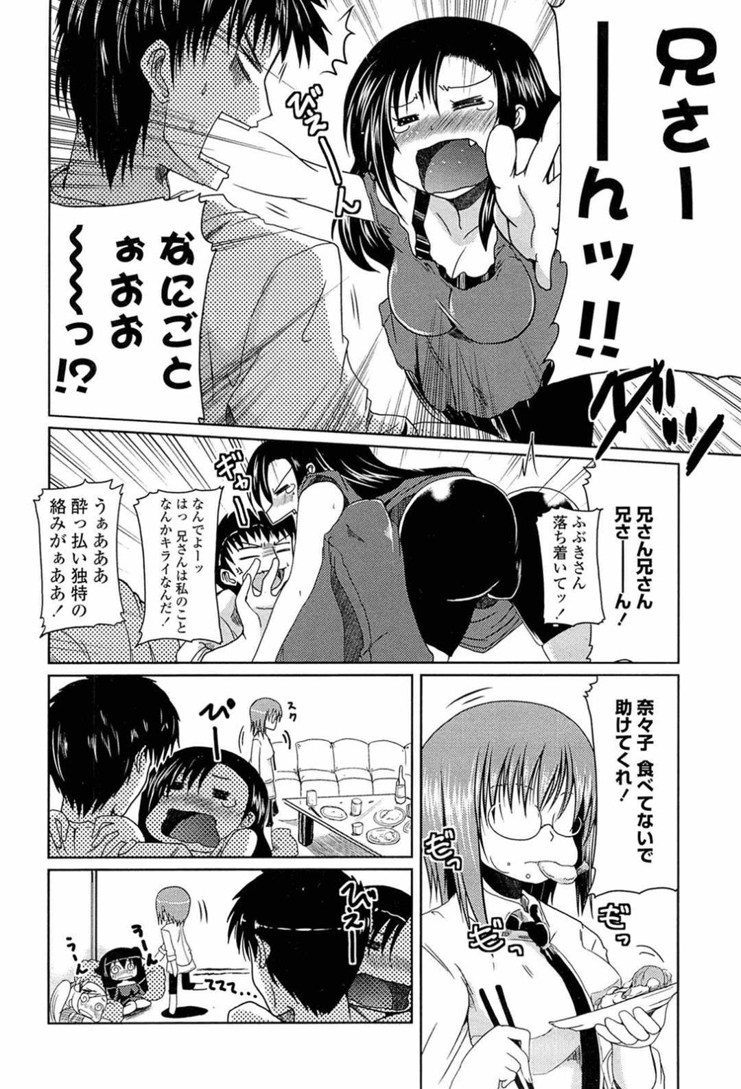 【エロ漫画】お兄さんを誘惑しちゃう巨乳の淫乱お姉さん…フェラや手コキで射精をさせて騎乗位で生ハメ中出しいちゃラブセックスで淫乱堕ちしちゃう【澤野明：あさぎの日々】 6ページ