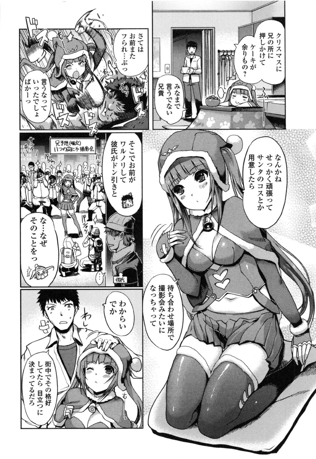 【エロ漫画】兄に調教されちゃうサンタコスの妹…クンニをされてバックや騎乗位で生ハメ中出しいちゃラブ近親相姦セックスしちゃう【木谷椎：失恋? メリークリスマス】 6ページ