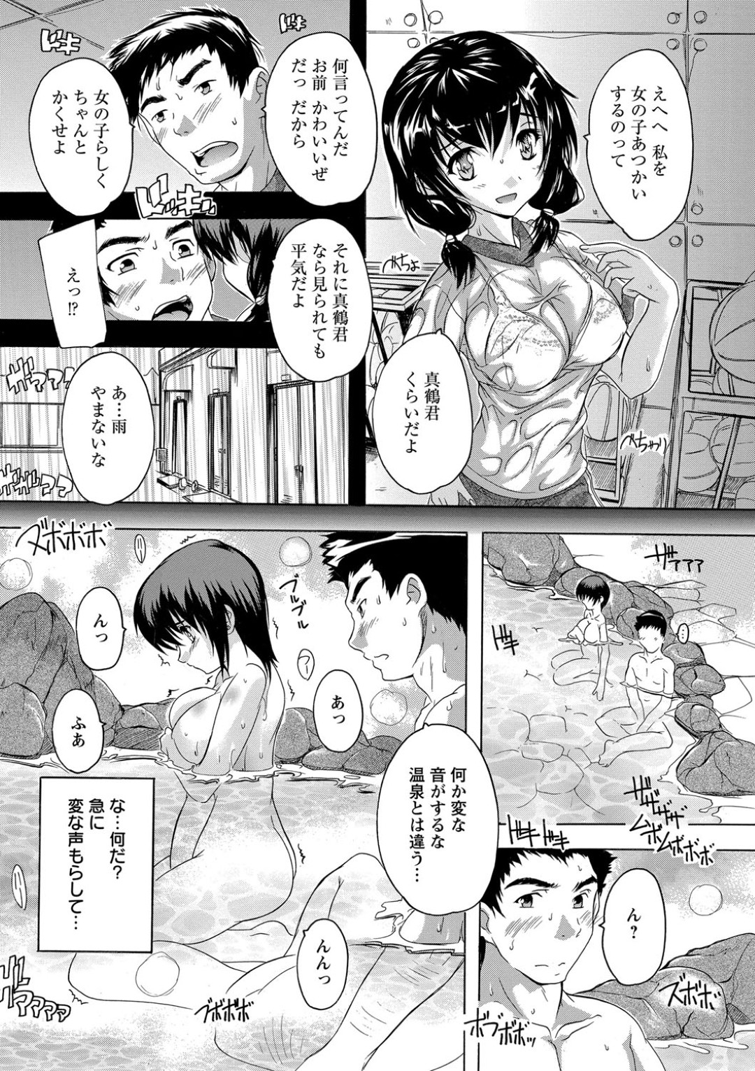 【エロ漫画】露天風呂で同級生と再会してしまった彼氏持ちの巨乳お姉さん…彼女は結婚予定の彼氏がいるにも関わらず浮気セックスしてしまう！【奈塚Q弥：元クラッ!!】 7ページ