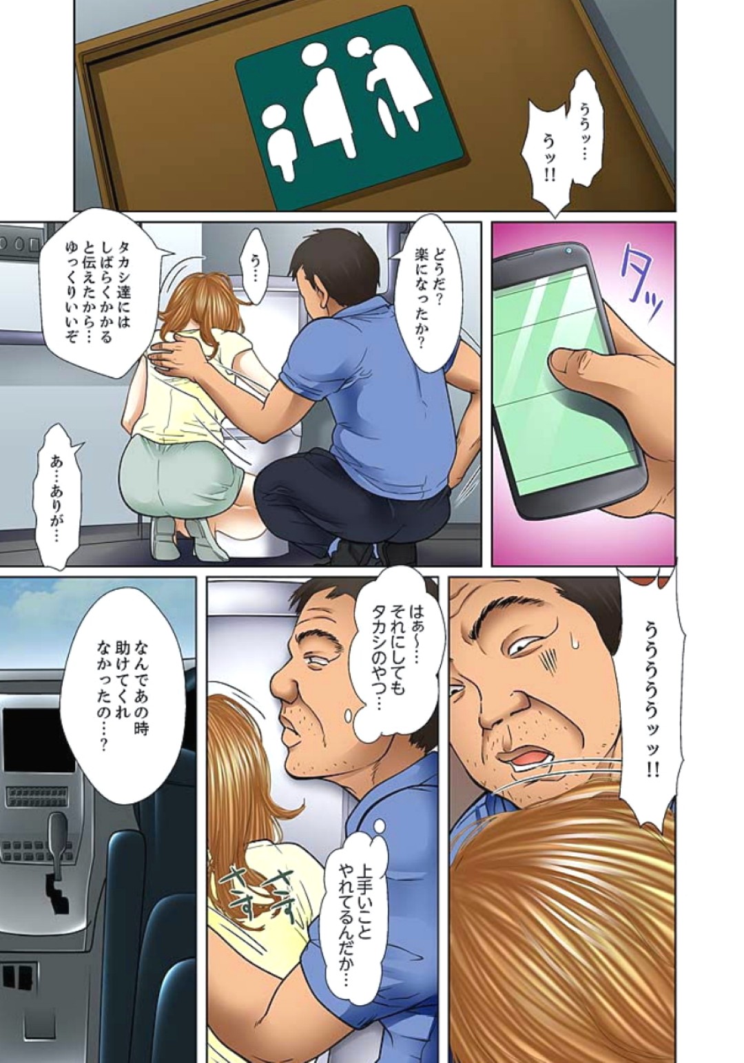 【エロ漫画】母の再婚で突然できた義父と義兄に毎日変態行為の餌食となってしまったJK娘は、母がいない日ついに義父や義兄に寝込みを襲われてしまう【ころすけ：義父と兄から無理矢理、奧まで…】 7ページ