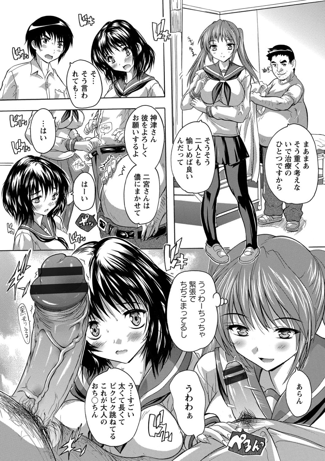 【エロ漫画】指導と称されて同級生とセックスする清楚系JK。積極的な彼女はウブな彼と正常位で中出しファックで感じまくる！【奈塚Q弥：寝っとり】 7ページ